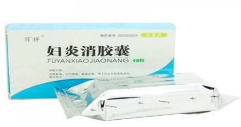 婦炎消膠囊多少錢(qián)一盒？38元左右