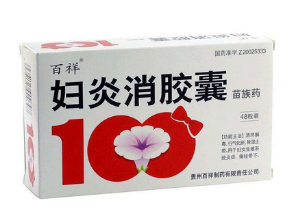 婦炎消膠囊多少錢(qián)一盒？38元左右