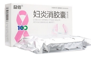 婦炎消膠囊怎么樣？效果還不錯