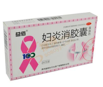 婦炎消膠囊怎么樣？效果還不錯