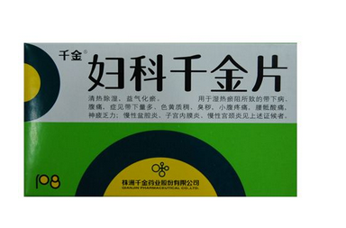 婦科千金片治什么病效果最好？