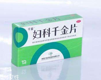 婦科千金片多少錢一盒？29元左右