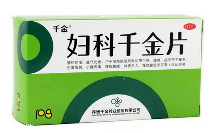 婦科千金片哺乳期可以吃嗎？最好不吃