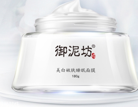睡眠面膜可以涂眼周敷眼睛嗎？