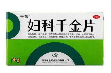 婦科千金片是抗生素嗎？不屬于抗生素