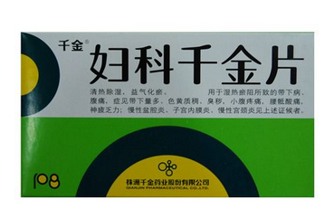 婦科千金片會推遲月經(jīng)嗎？
