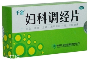 婦科千金片能長期吃嗎？