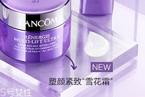蘭蔻塑顏雪花霜適合什么膚質(zhì)？敏感肌膚同樣適用