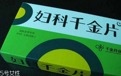 婦科千金片治附件炎嗎？這個(gè)病對(duì)癥
