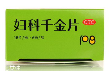 婦科千金片刺激胃嗎？這個是不會的