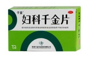婦科千金片過期能吃嗎？過期藥品不要吃