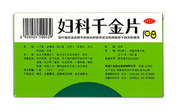 婦科千金片感冒能吃嗎？和感冒不沖突