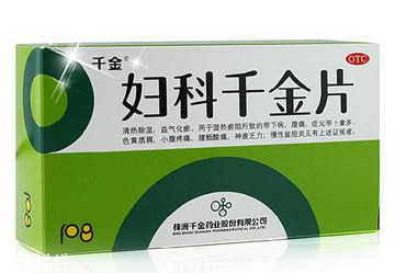 婦科千金片和金雞膠囊哪個(gè)好？
