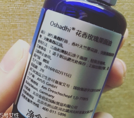 oshadhi純露可以喝嗎？
