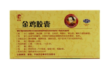 金雞膠囊治療什么婦科?。窟@些病都能治
