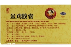 金雞膠囊多少錢一盒？65元左右