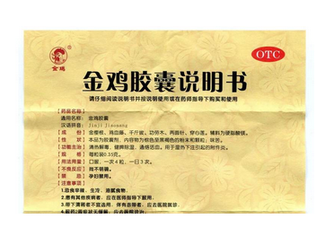 金雞膠囊多少錢一盒？65元左右
