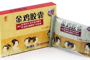 金雞膠囊是消炎藥嗎？不是消炎藥