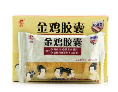 金雞膠囊治盆腔炎嗎？效果很不錯(cuò)