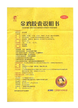 金雞膠囊能長期吃嗎？長期吃不好