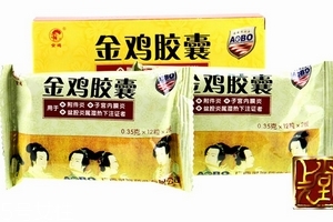 金雞膠囊有什么副作用？暫未發(fā)現(xiàn)