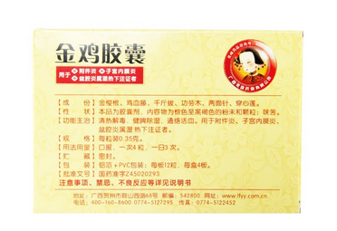 金雞膠囊一盒吃幾天？一盒吃四天