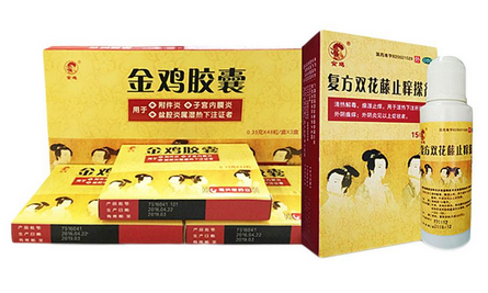 金雞膠囊孕婦可以吃嗎？孕婦禁服