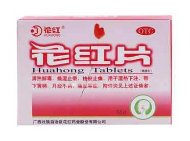 花紅片多少錢一盒？21元左右