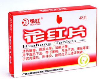 花紅片什么時(shí)候吃最好？飯后效果佳