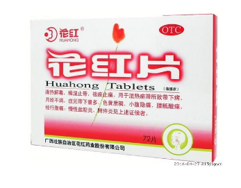 花紅片會(huì)讓月經(jīng)推遲嗎？不排除這個(gè)情況