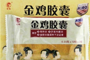 金雞膠囊一盒吃幾天？一盒吃四天