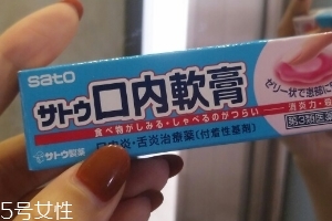 佐藤制藥口內(nèi)炎軟膏效果好嗎？