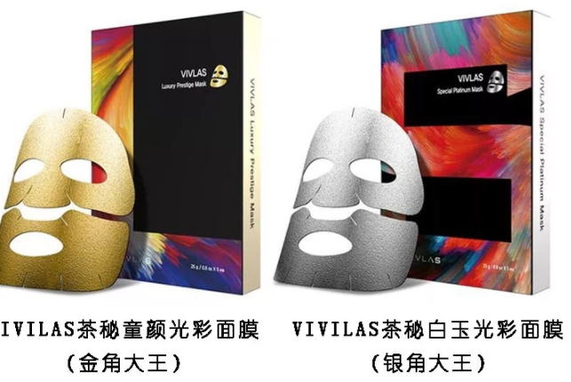 vivlas唯蘭頌黃金和紅茶面膜哪個好？金色款和銀色款pk