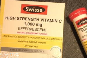 swisse高強(qiáng)度維生素C泡騰片怎么樣？