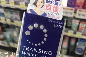 white c clear美白丸效果怎么樣？