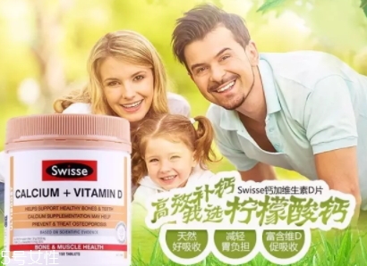 swisse檸檬酸鈣怎么吃？孫儷娘娘推薦的鈣片