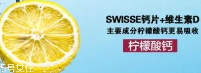 swisse檸檬酸鈣怎么吃？孫儷娘娘推薦的鈣片