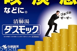 小林制藥清肺湯效果好嗎？效果實(shí)測