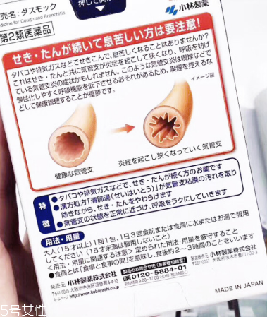 小林制藥清肺湯效果好嗎？效果實(shí)測