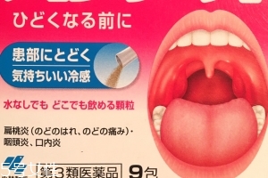小林制藥扁桃體咽喉炎藥怎么用？