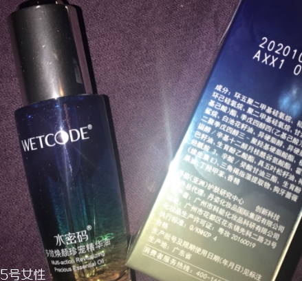 精華油什么時(shí)候用？混合使用比較多