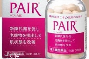 lion獅王 pair a錠美白丸有效果嗎？