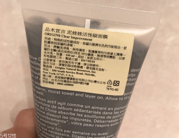 悅木之源泥娃娃面膜敷多久？10分鐘后洗凈