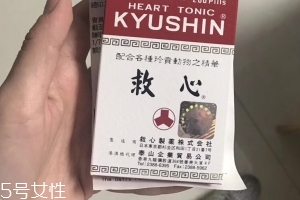 人字牌救心丹能常用嗎？不可以天天吃