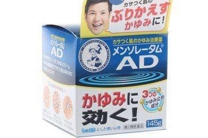 曼秀雷敦ad軟膏有效果嗎？