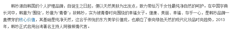 韓妙是韓國的嗎？小心這些假洋牌