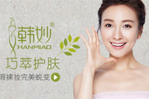 韓妙是韓國(guó)的嗎？小心這些假洋牌