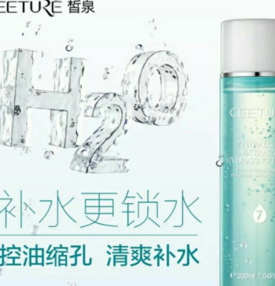 ceeture皙泉是什么牌子？哪國的？