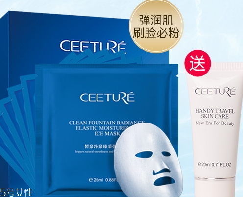 ceeture皙泉化妝品怎么樣？有激素嗎？