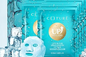 ceeture皙泉化妝品怎么樣？有激素嗎？